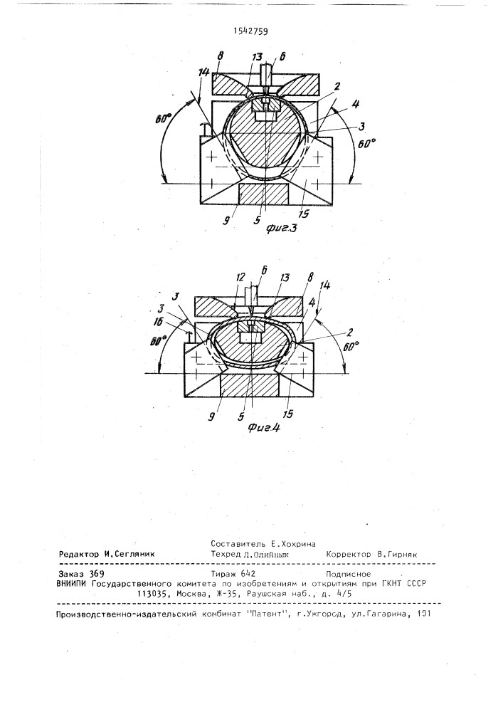 Устройство для сборки и сварки продольных швов короткомерных тонкостенных обечаек (патент 1542759)