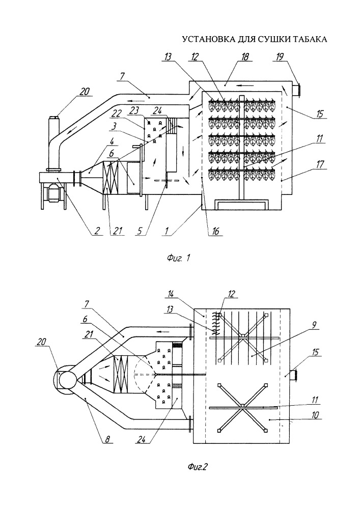 Установка для сушки табака (патент 2660512)