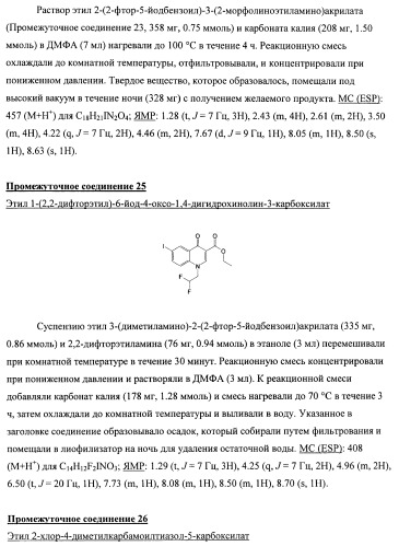 Химические соединения (патент 2469034)