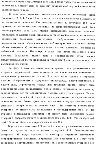 Формирование отверстий в содержащем углеводороды пласте с использованием магнитного слежения (патент 2310890)