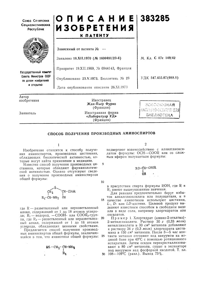 I библиотека (патент 383285)