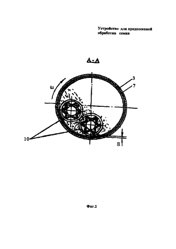Устройство для предпосевной обработки семян (патент 2579237)