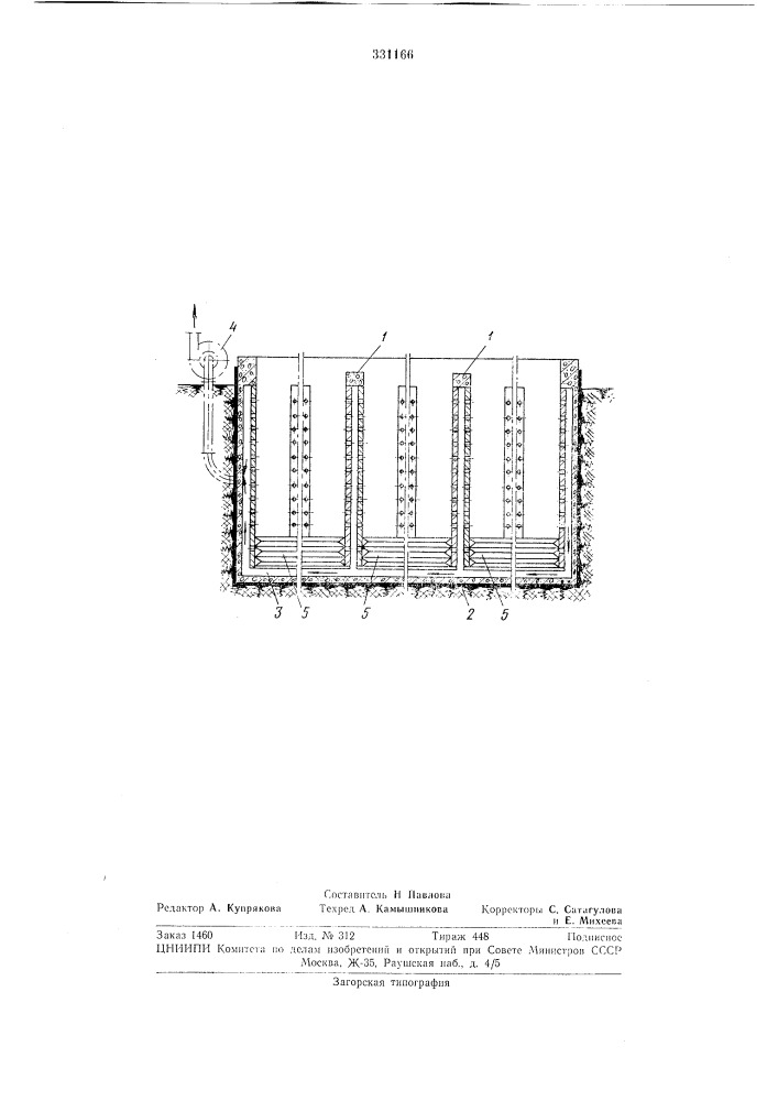 Подземное хранилище материала (патент 331166)