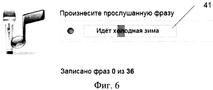 Способ переозвучивания аудиоматериалов и устройство для его осуществления (патент 2510954)