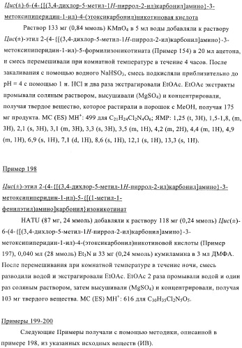 Антибактериальные производные пиперидина (патент 2424240)