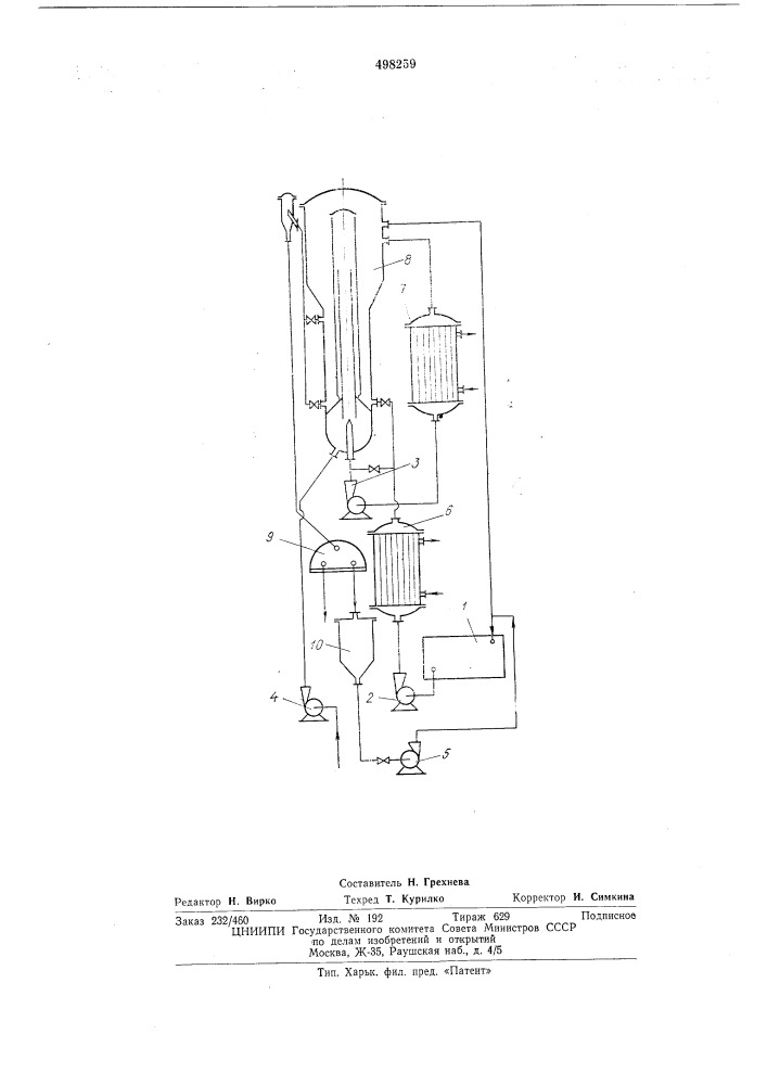Способ электрохимического получения пербората натрия и водорода (патент 498259)