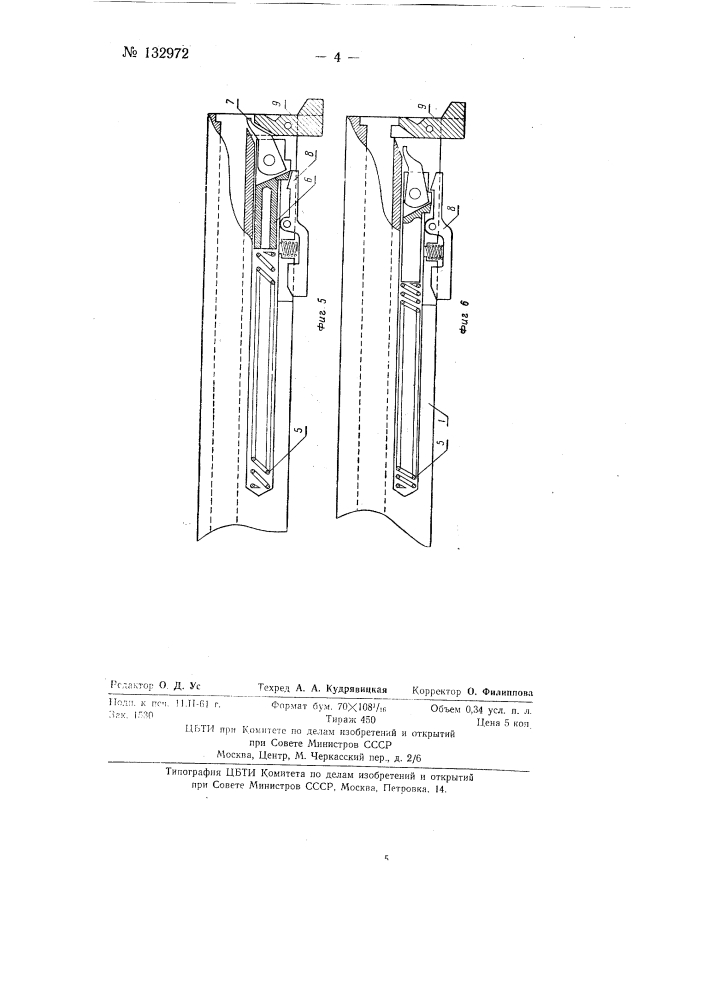 Малокалиберный целевой пистолет (патент 132972)