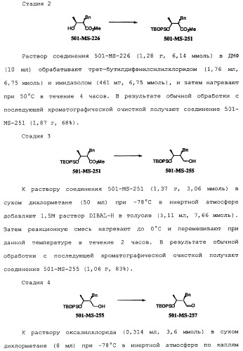 Макроциклические соединения, которые могут быть использованы в качестве фармацевтических препаратов (патент 2334744)