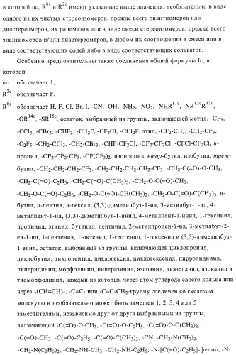 Новые соединения-лиганды ваниллоидных рецепторов и применение таких соединений для приготовления лекарственных средств (патент 2446167)