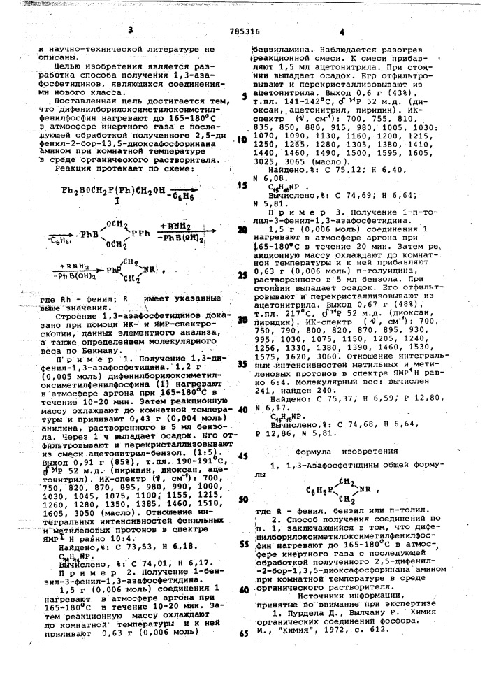 1,3-азафосфетидины и способ их получения (патент 785316)