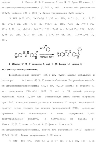 Модуляторы атф-связывающих кассетных транспортеров (патент 2451018)