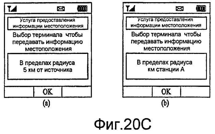 Устройство связи и способ в нем для предоставления информации о местоположении (патент 2406265)