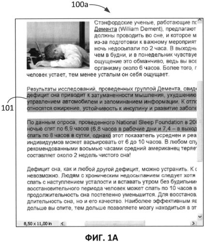 Интеллектуальная обработка электронного документа (патент 2571379)