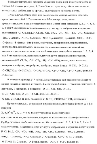 Новые соединения-лиганды ваниллоидных рецепторов и применение таких соединений для приготовления лекарственных средств (патент 2446167)
