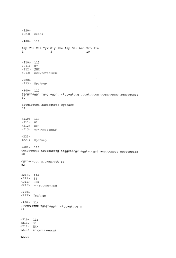 Trail r2-специфические мультимерные скаффолды (патент 2628699)