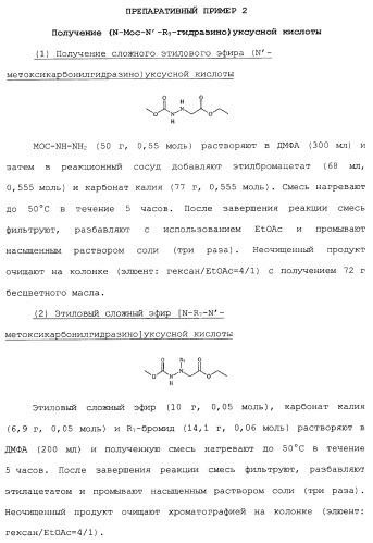 Миметики с обратной конфигурацией и относящиеся к ним способы (патент 2434017)