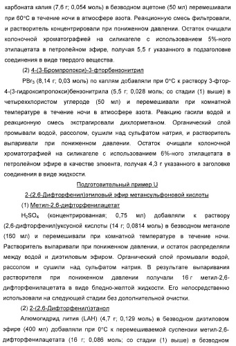 Новые оксабиспидиновые соединения и их применение в лечении сердечных аритмий (патент 2379311)