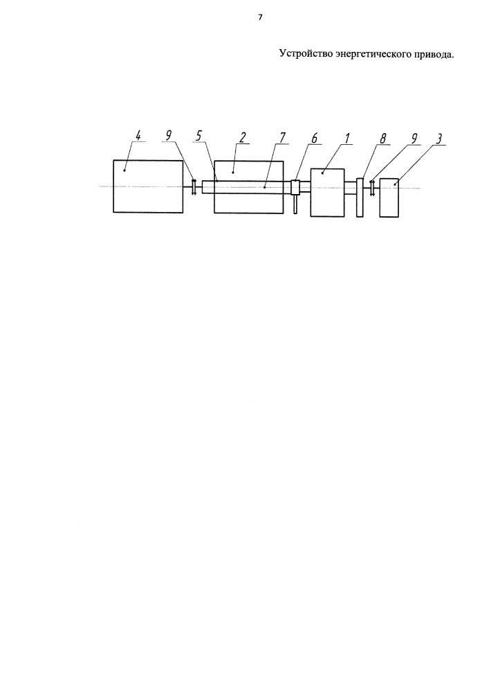 Устройство энергетического привода (патент 2647946)