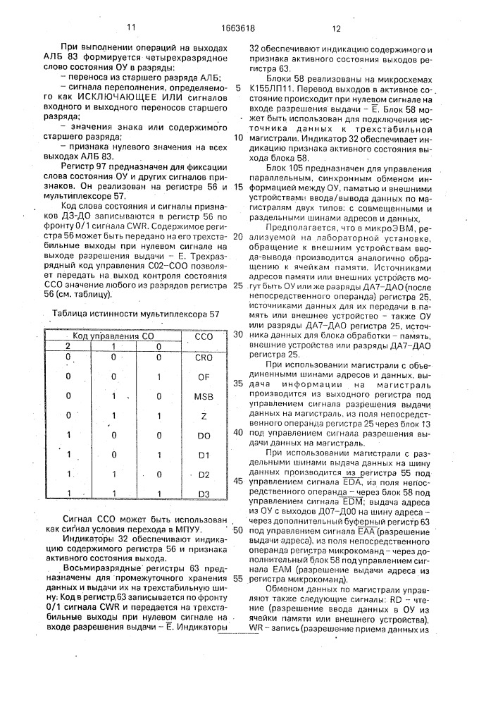 Устройство для обучения (патент 1663618)