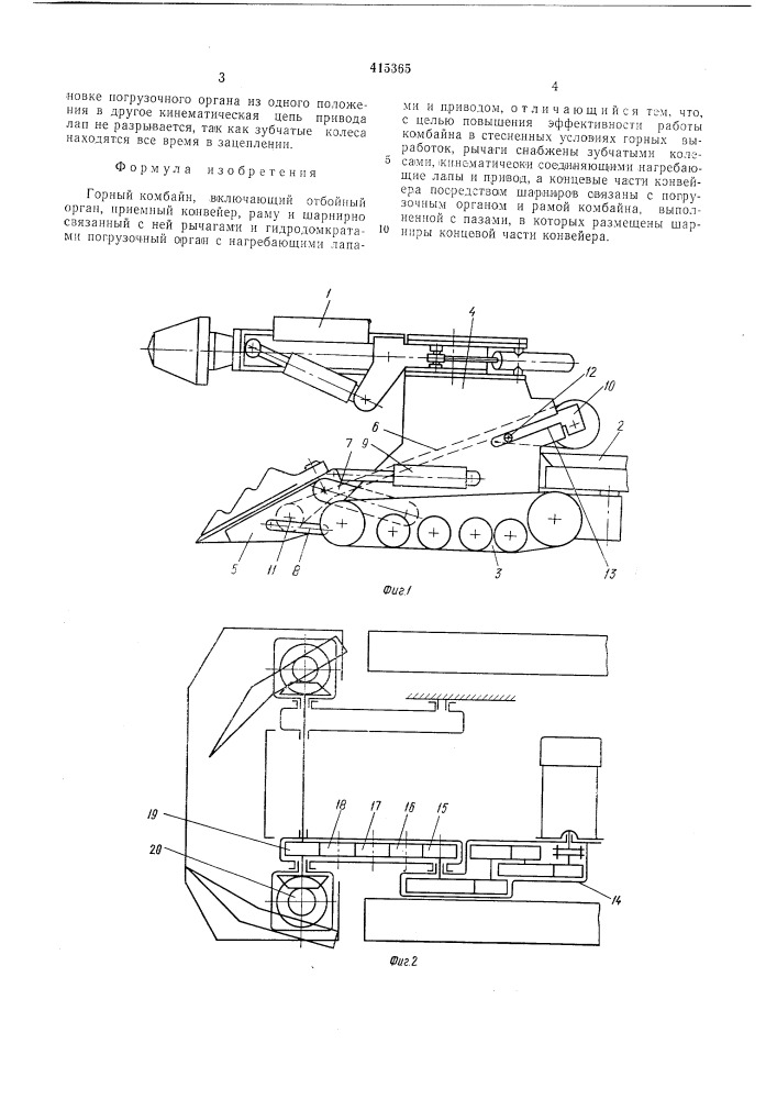 Патент ссср  415365 (патент 415365)
