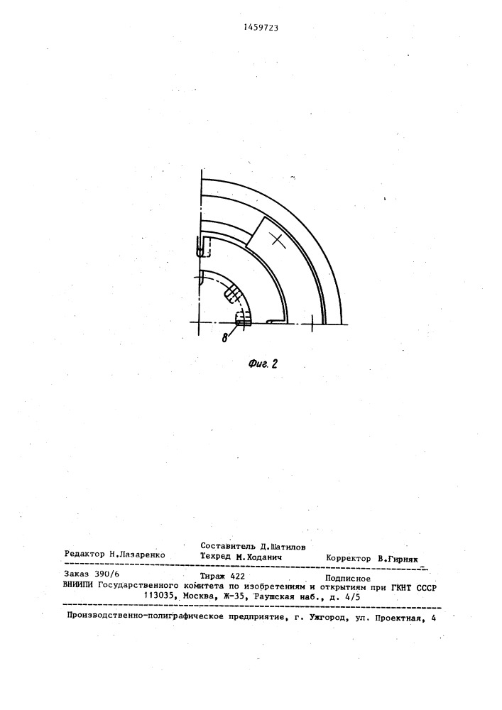 Вибровозбудитель (патент 1459723)