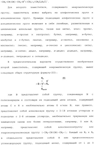 Катионизированный полисахаридный продукт в качестве добавки для бумажной массы (варианты), его применение и способ производства бумаги (патент 2310027)