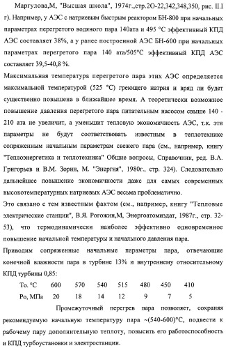 Способ эксплуатации атомной паротурбинной энергетической установки и установка для его осуществления (патент 2328045)