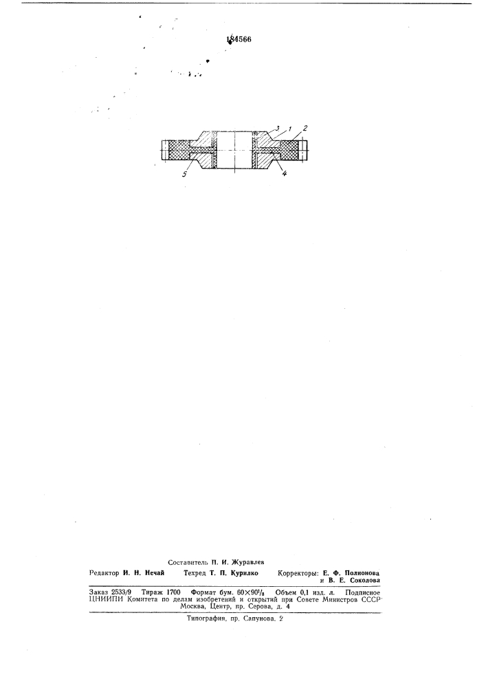 Зубчатое колесо (патент 184566)