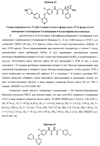 Моноциклические гетероциклы, ингибирующие киназу (патент 2350603)