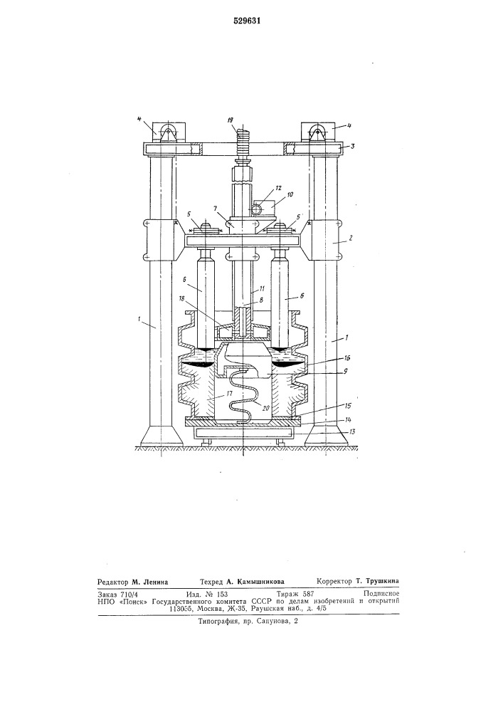 Установка для электрошлаковой выплавки сосудов с патрубками (патент 529631)