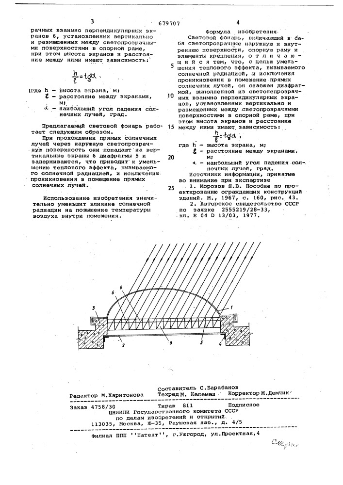 Световой фонарь (патент 679707)