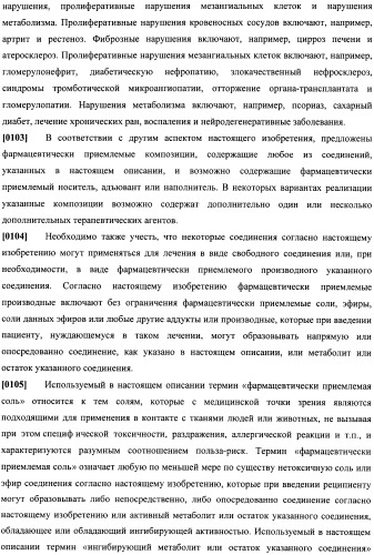 Соединения, подходящие для применения в качестве ингибиторов киназы raf (патент 2492166)