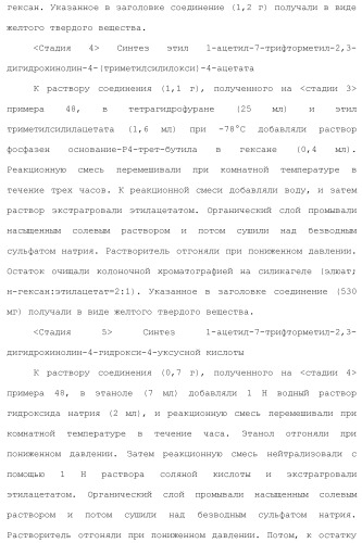 Новое производное гетероциклиден ацетамида (патент 2451014)