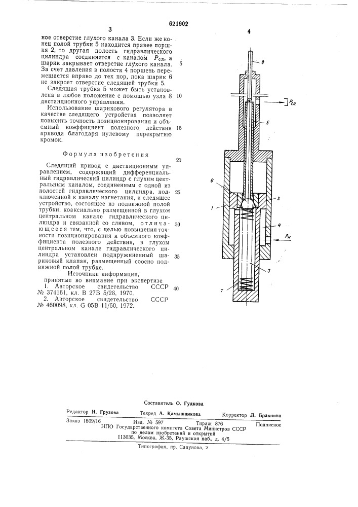 Следящий привод с дистанцционным управлением (патент 621902)