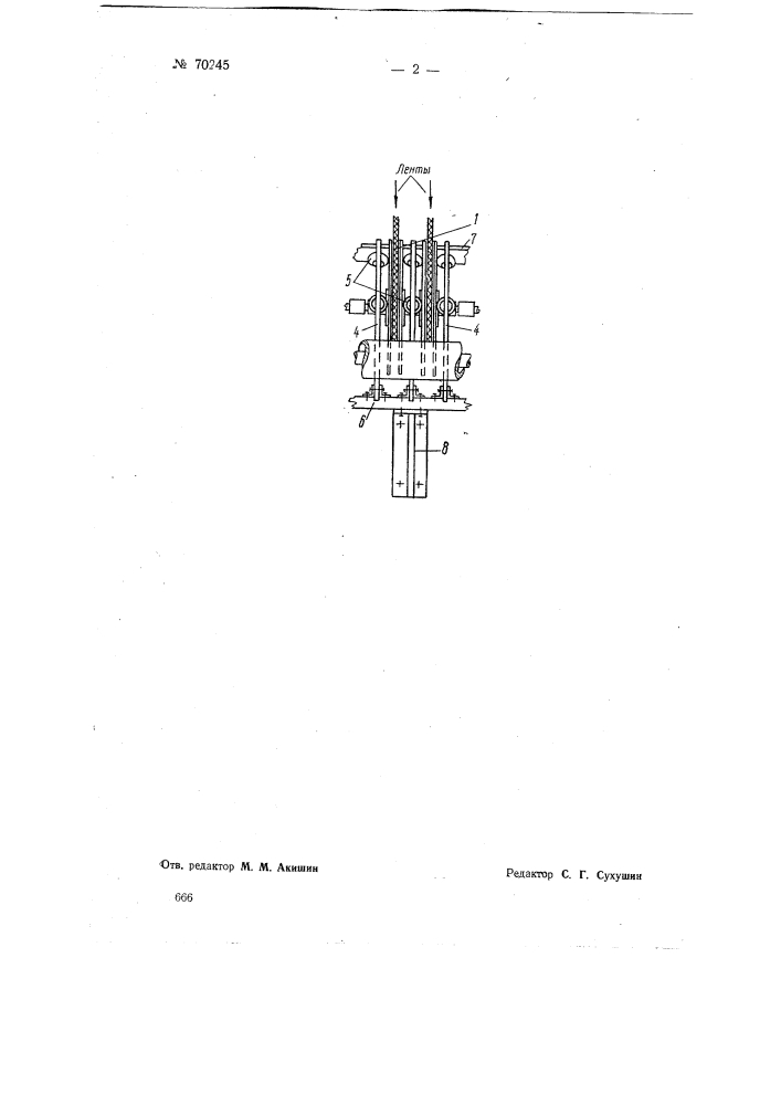 Устройство для намотки лент на лентоткацком станке (патент 70245)