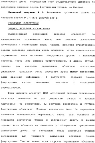 Оптический дисковод и способ управления оптическим дисководом (патент 2334283)