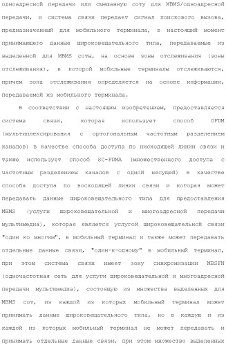 Система мобильной связи (патент 2493674)