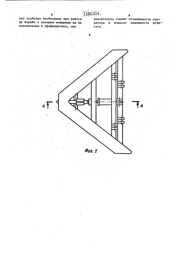 Орудие для полосной расчистки лесных площадей (патент 1165304)