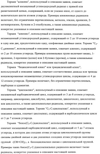 Конденсированные производные пиримидина и лекарственное средство, обладающее активностью в отношении crf (патент 2328497)
