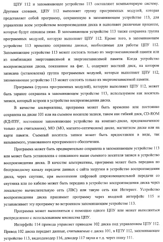 Устройство записи данных, способ записи данных, устройство обработки данных, способ обработки данных, носитель записи программы, носитель записи данных (патент 2367037)