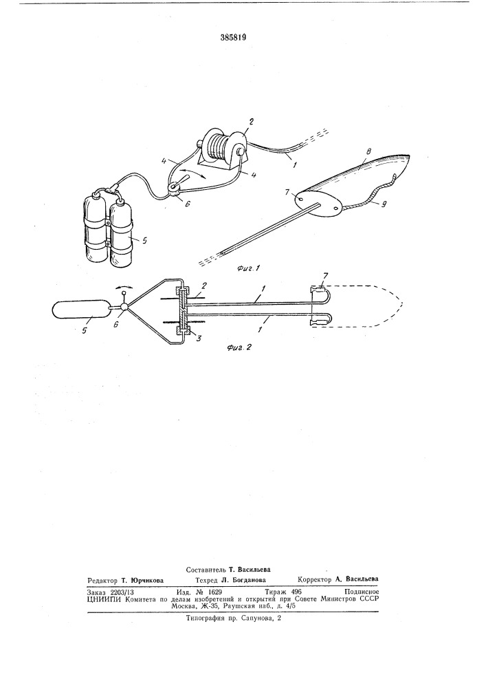 Спасательное устройство (патент 385819)