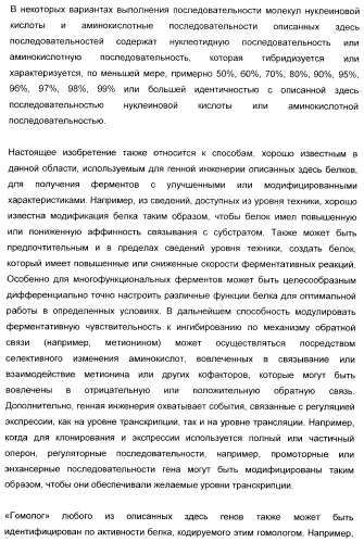 Применение диметилдисульфида для продукции метионина микроорганизмами (патент 2413001)