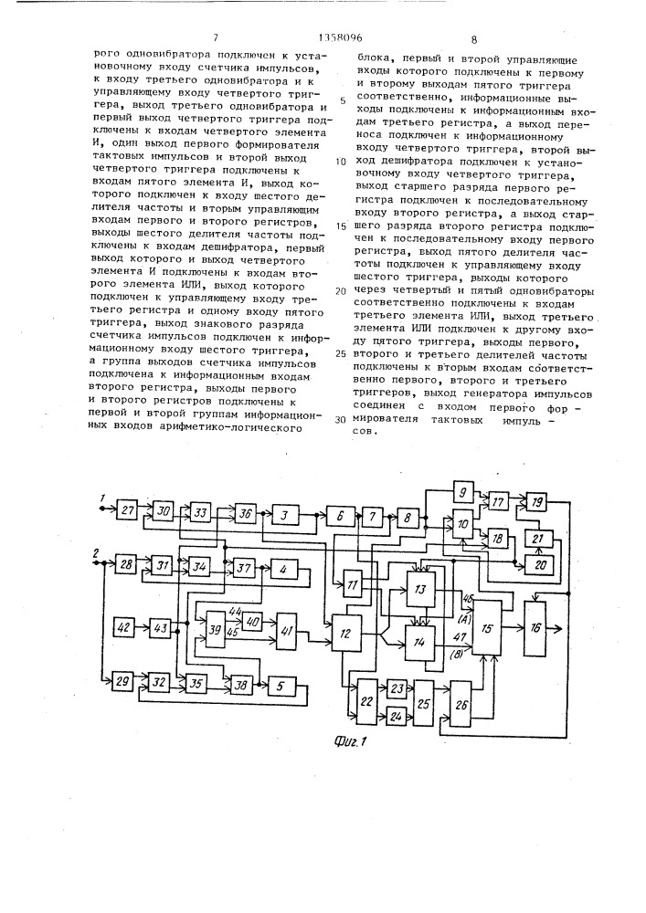 Преобразователь сдвига фазы в код скорости и ускорения (патент 1358096)