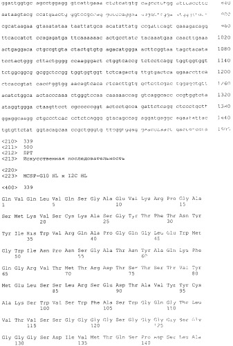 Pscaxcd3, cd19xcd3, c-metxcd3, эндосиалинxcd3, epcamxcd3, igf-1rxcd3 или fap-альфаxcd3 биспецифическое одноцепочечное антитело с межвидовой специфичностью (патент 2547600)