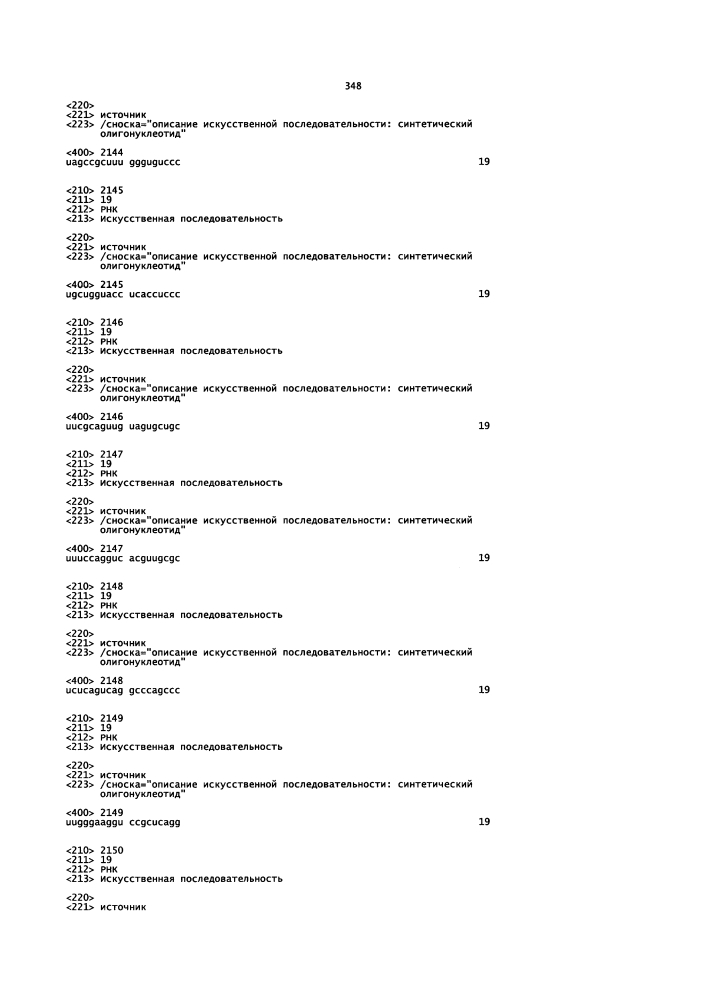 Липосомы с ретиноидом для усиления модуляции экспрессии hsp47 (патент 2628694)