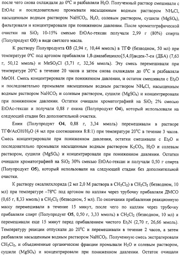 4-замещенные имидазол-2-тионы и имидазол-2-оны в качестве агонистов альфа2b- и альфа2c - адренергических рецепторов (патент 2318816)