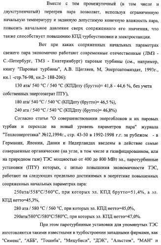 Способ эксплуатации атомной паротурбинной энергетической установки и установка для его осуществления (патент 2328045)