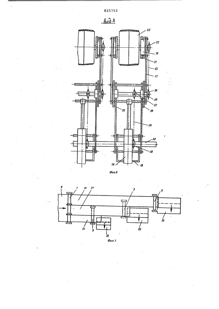 Резательно-съемочная секция (патент 825752)
