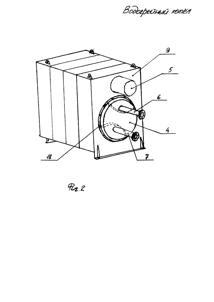 Водогрейный котел (патент 2628954)