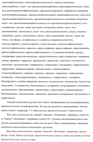 Производные пиридазинона в качестве агонистов рецептора тиреоидного гормона (патент 2379295)